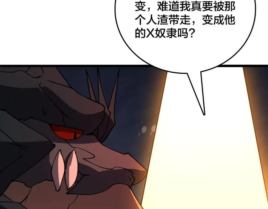 第19话 精灵公主反水87