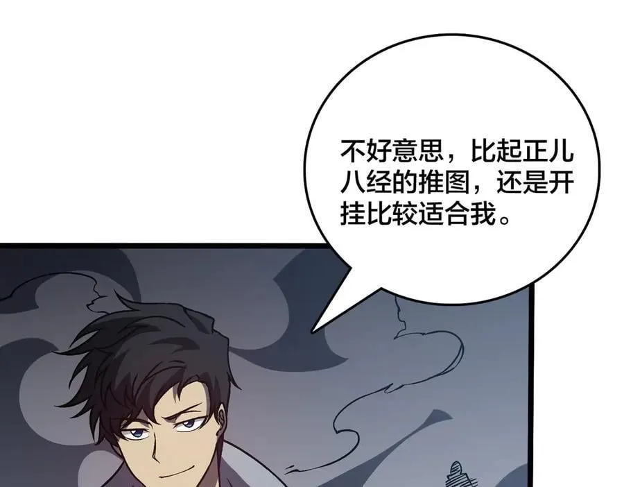 第24话 血的荣耀54
