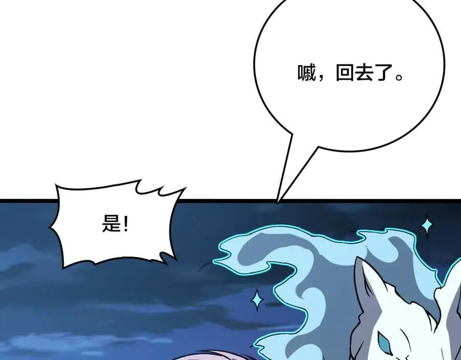 第22话 你也是VIP？90