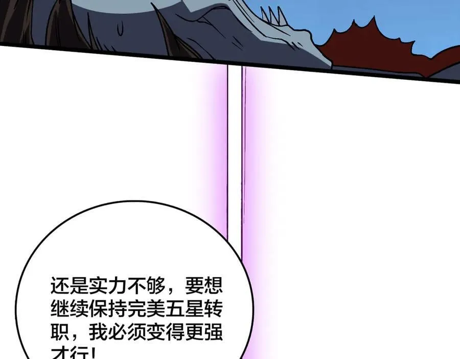 第21话 幽月灵狼81