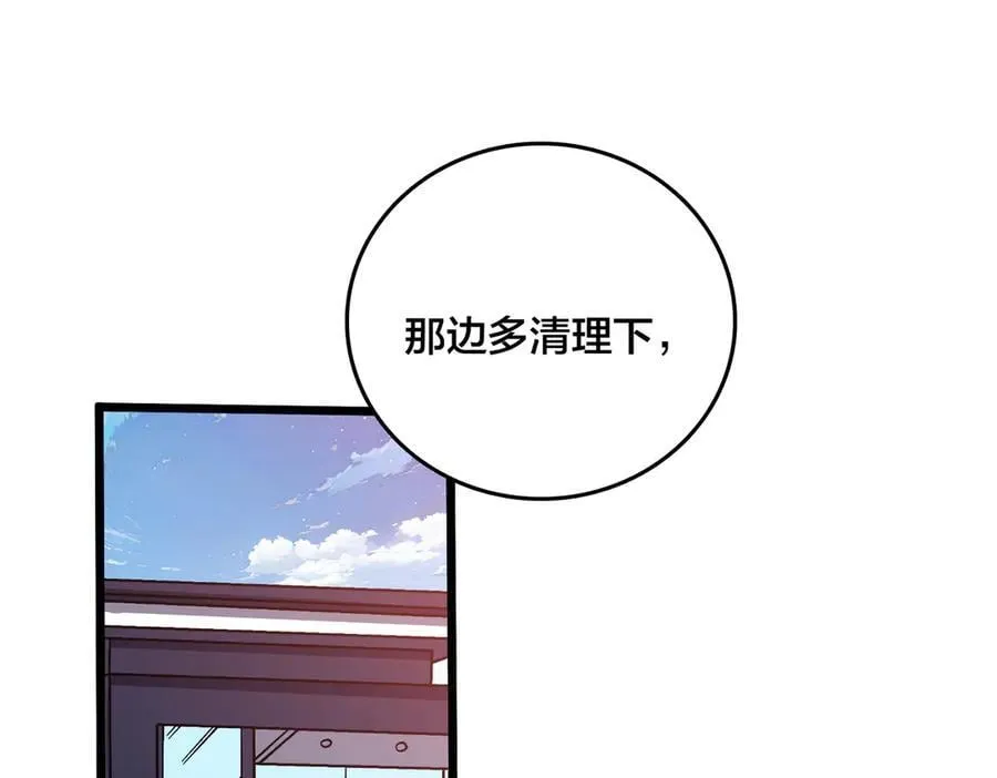 第29话 祛除仪式？顶级福利！105