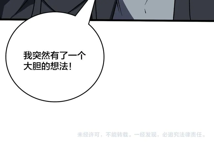 第24话 血的荣耀115