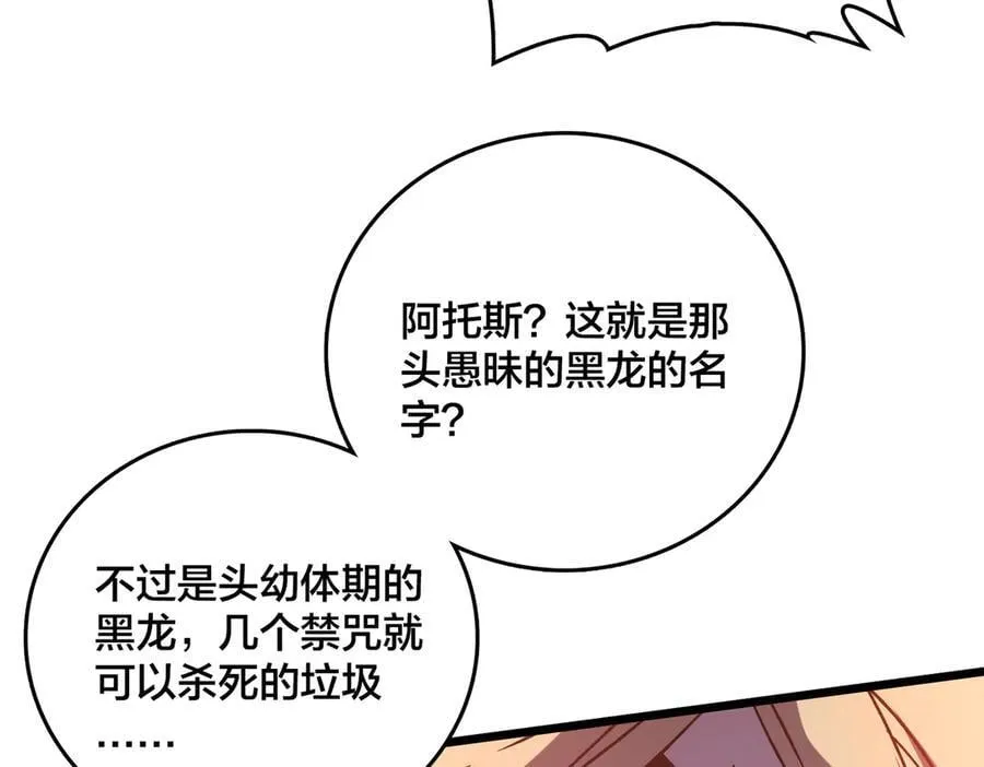 第19话 精灵公主反水11