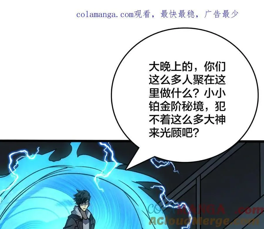 第22话 你也是VIP？0