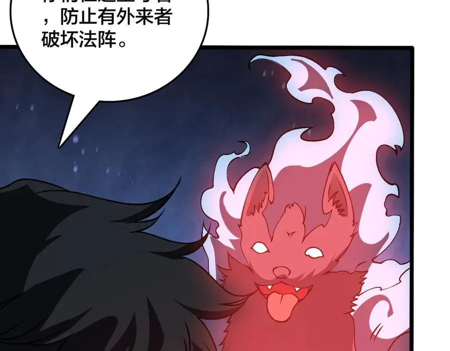 第25话 龙血赐福3