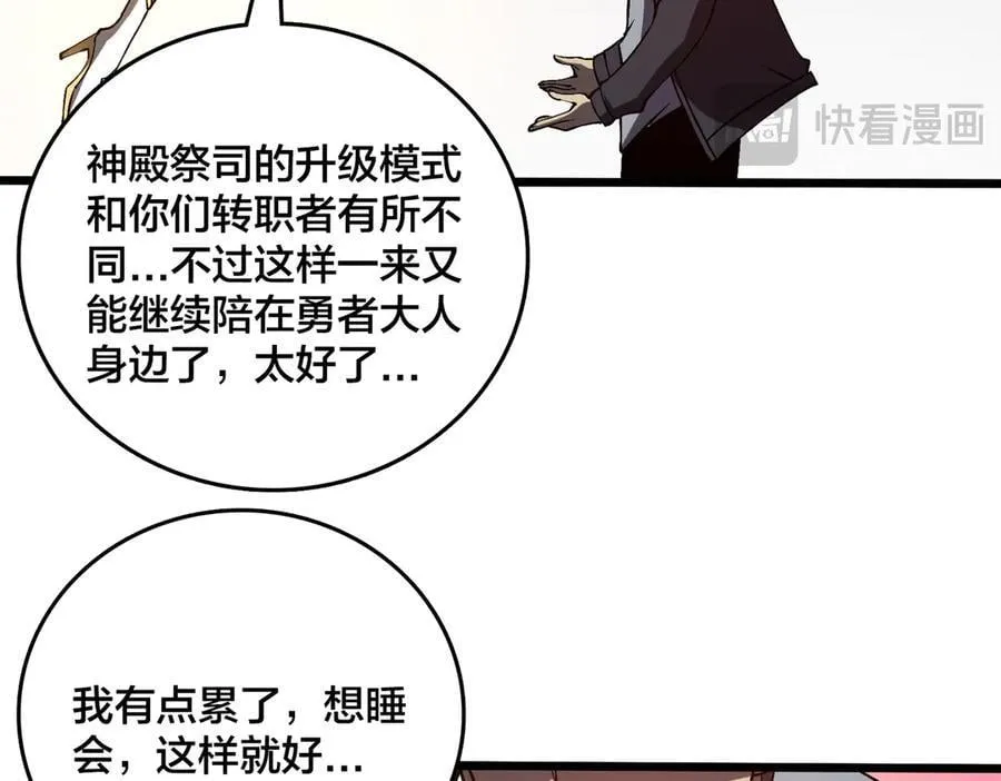 第26话 职业晋升：魔灵秘武！123