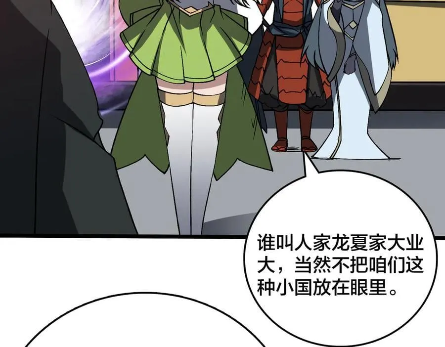 第29话 祛除仪式？顶级福利！78