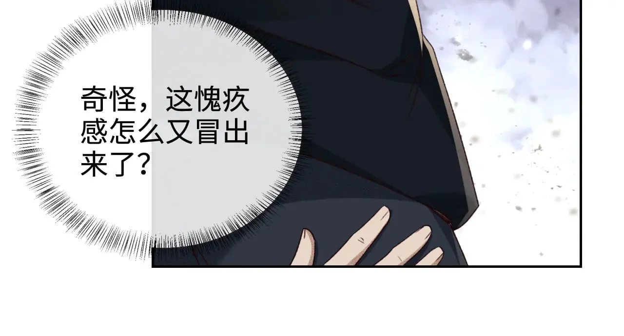 第123话 我有师傅了！20