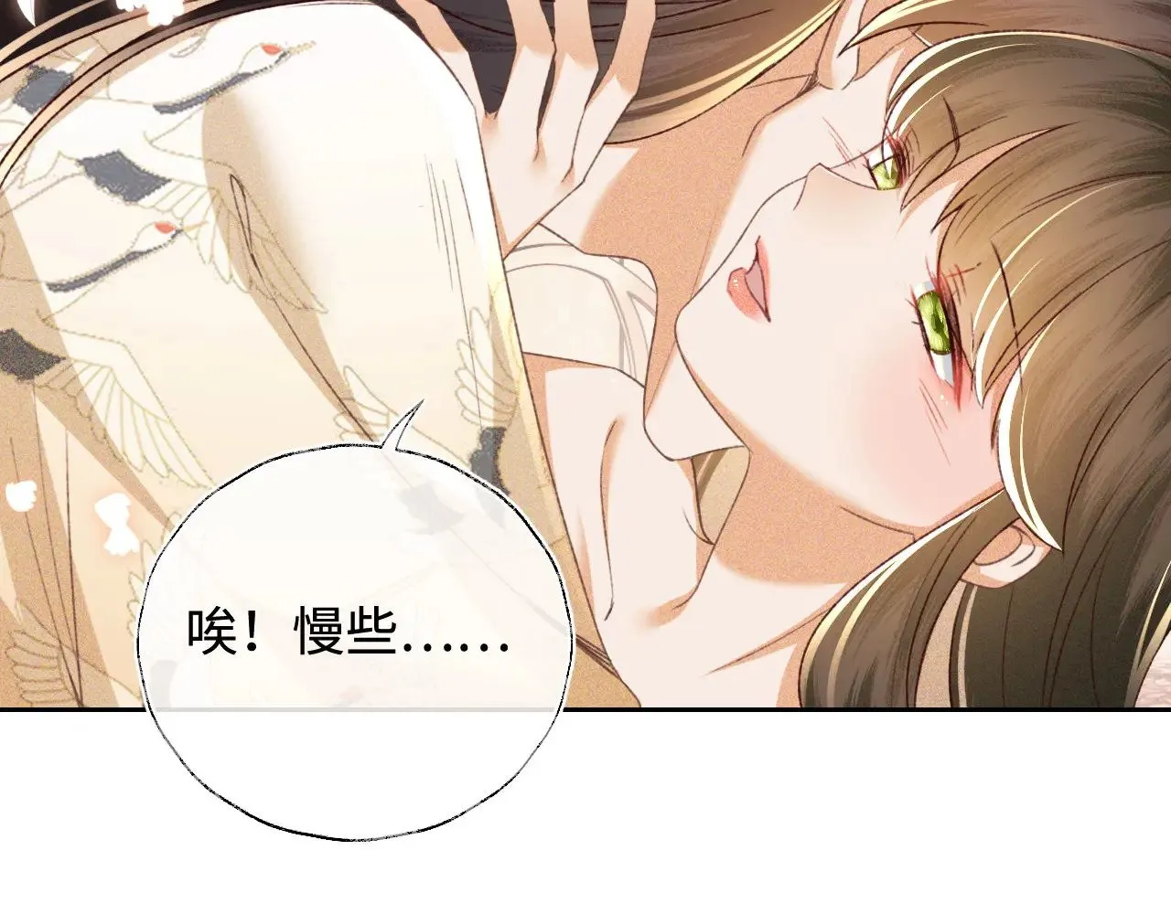 第126 偶遇砚心？！8