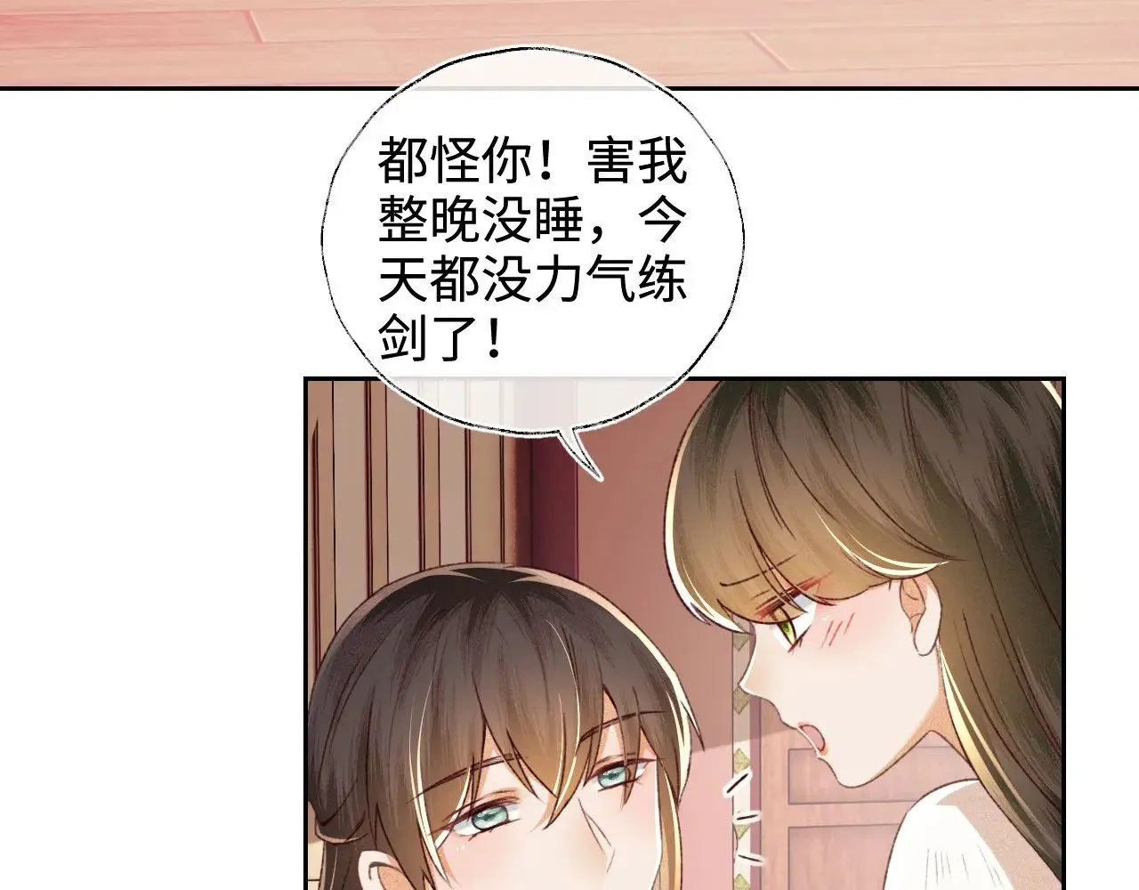 第126 偶遇砚心？！13