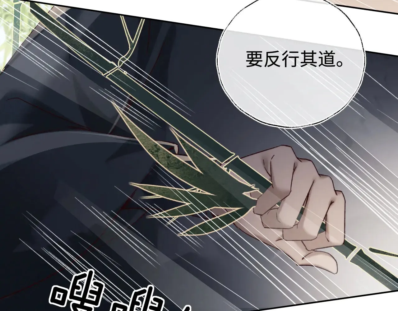 第123话 我有师傅了！26