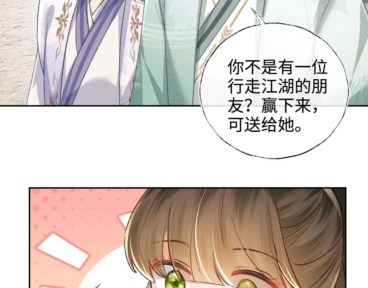 第124话 微服私访56