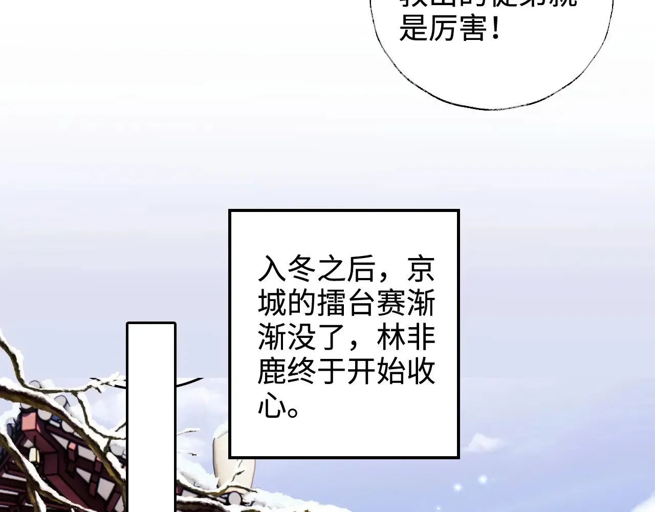 第125话 无需礼让46