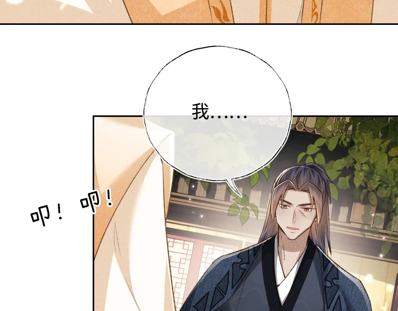 第123话 我有师傅了！52
