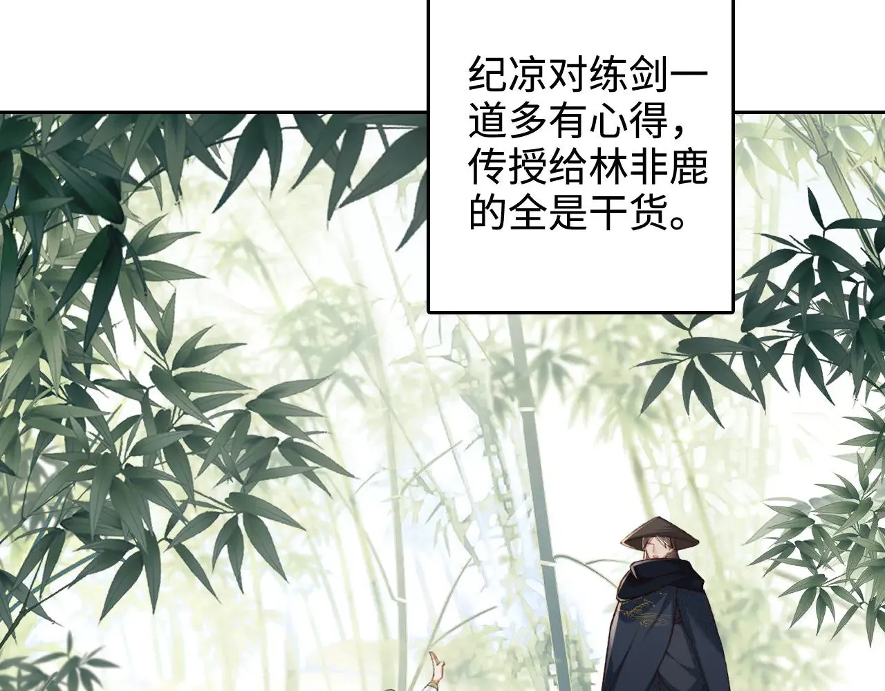 第123话 我有师傅了！37