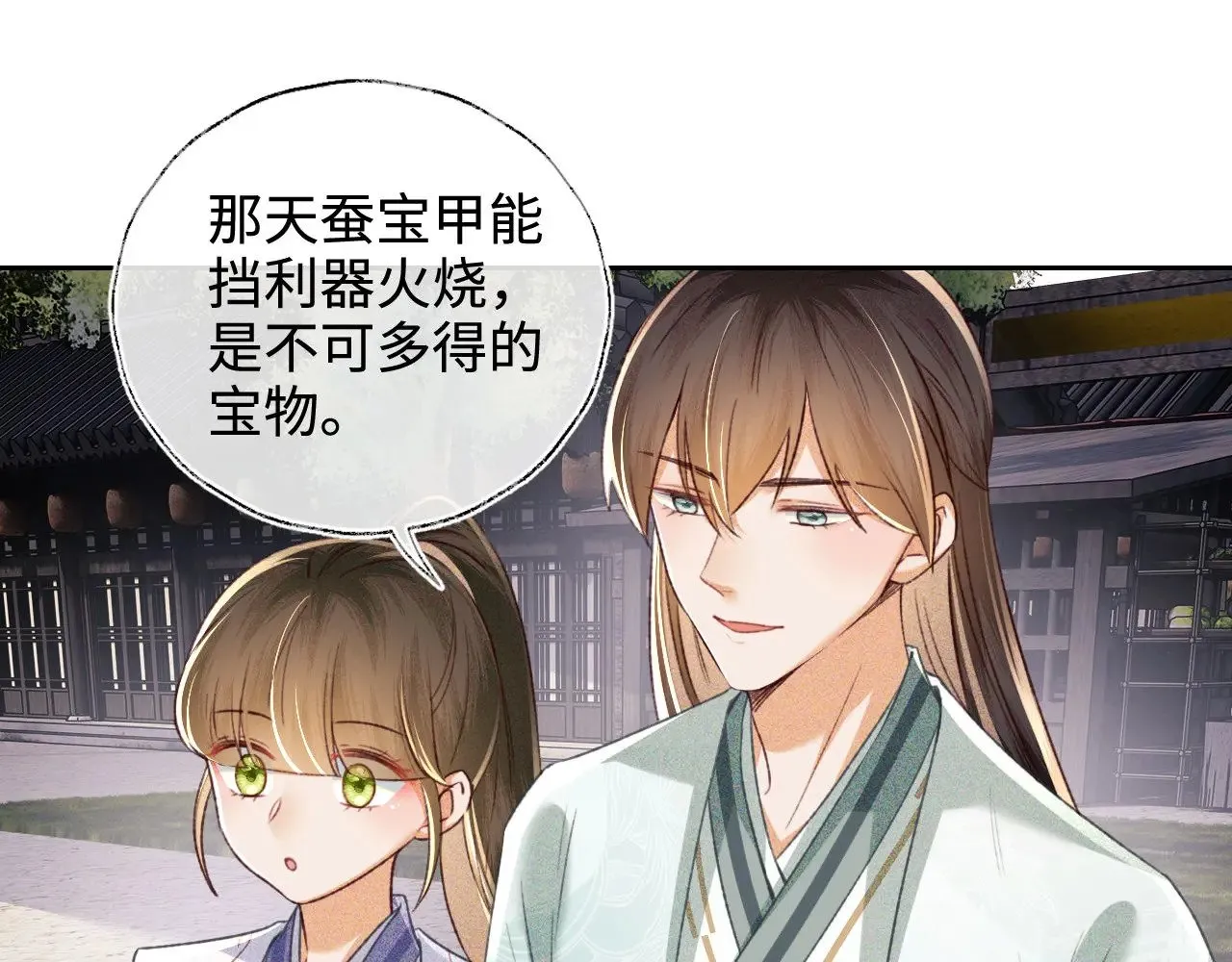第124话 微服私访55