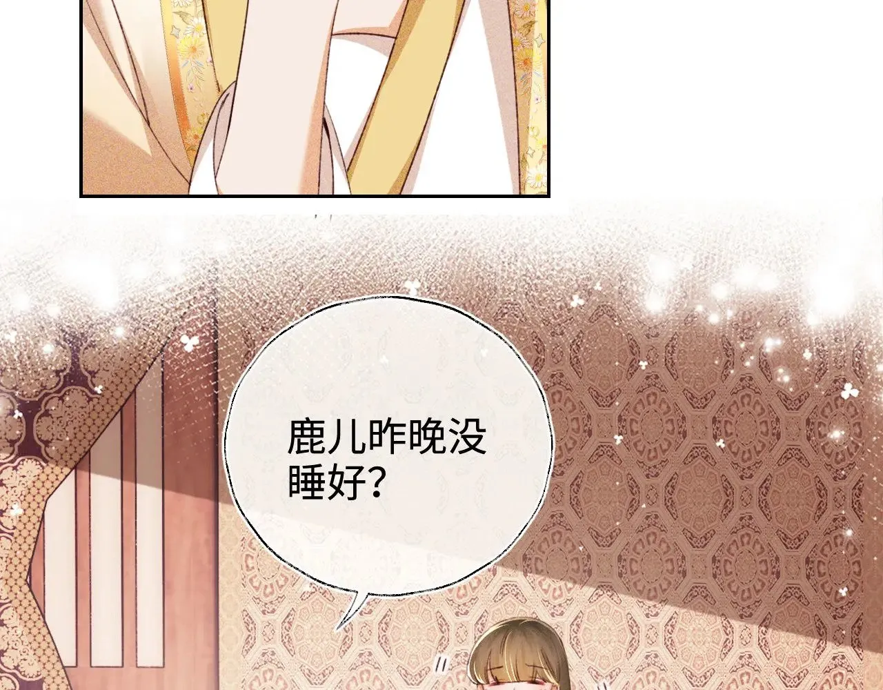 第126 偶遇砚心？！11