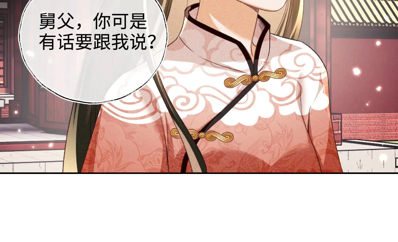 第123话 我有师傅了！71