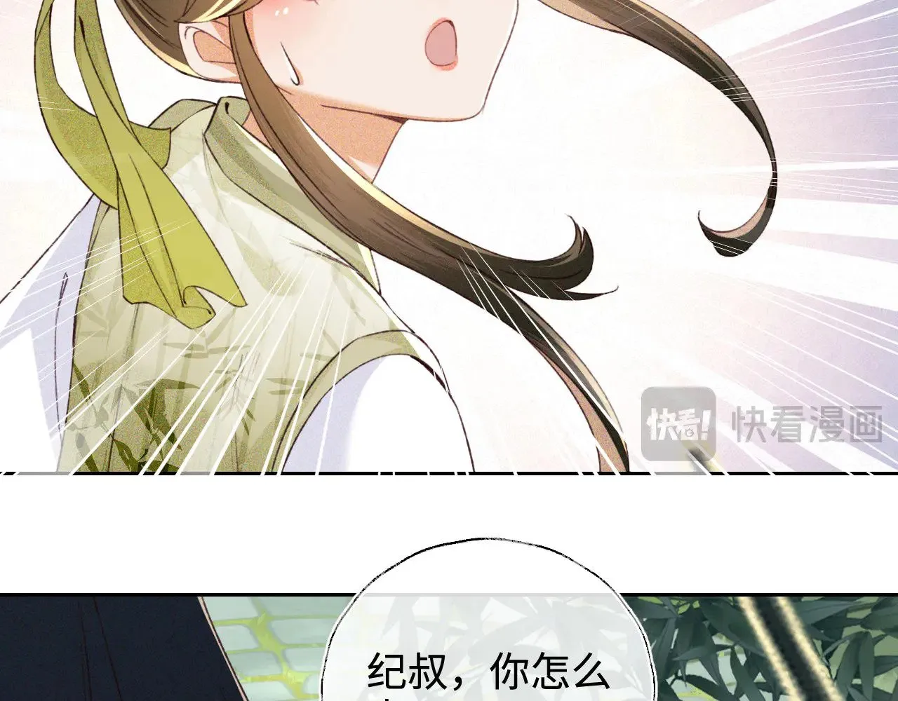 第123话 我有师傅了！14