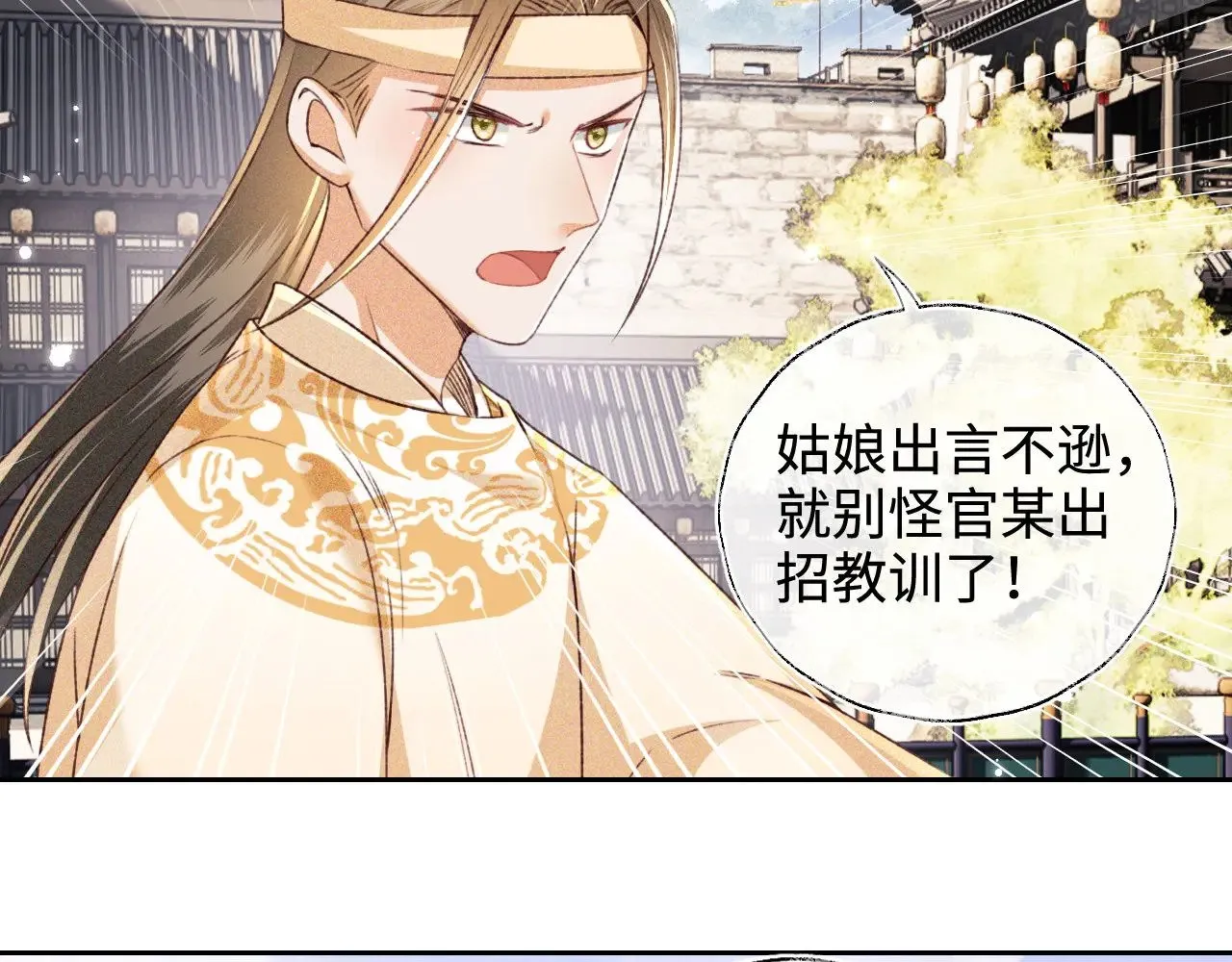 第125话 无需礼让9