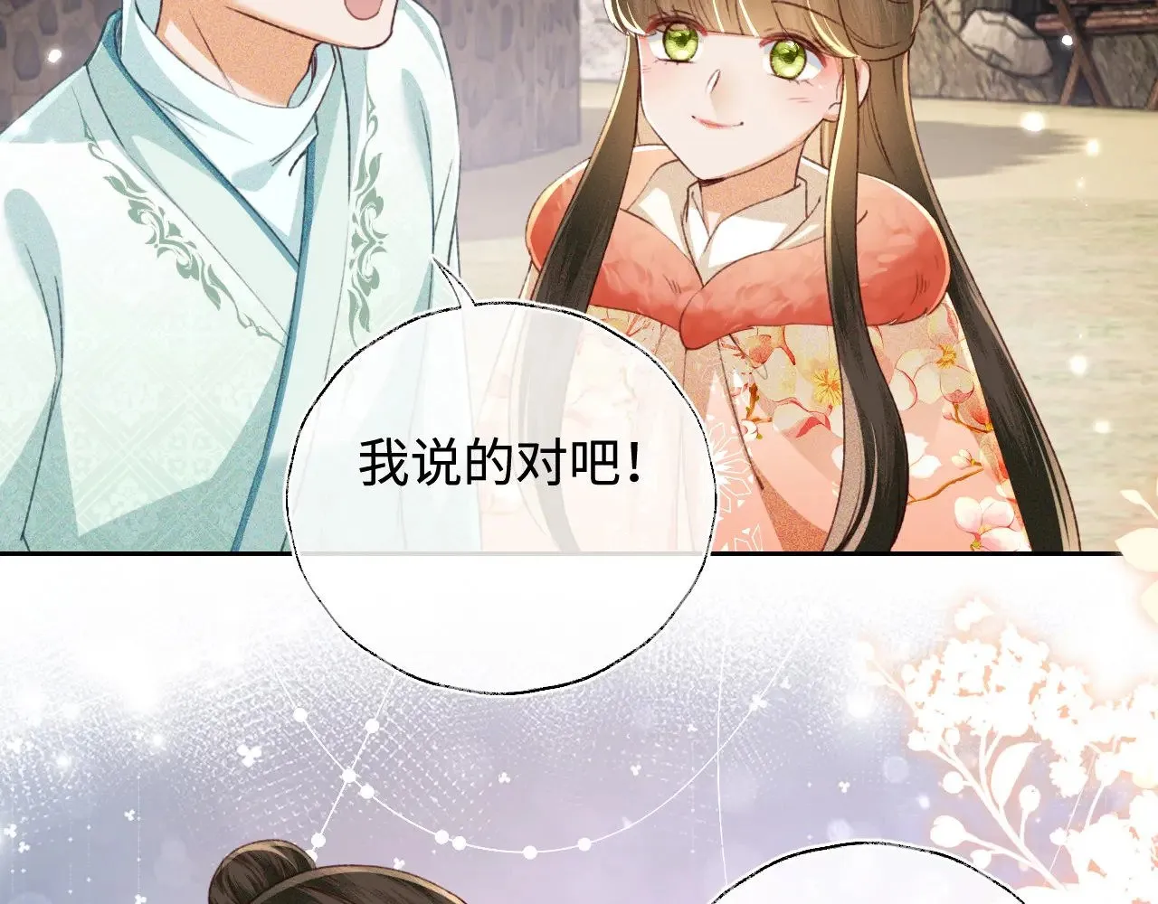 第130话61