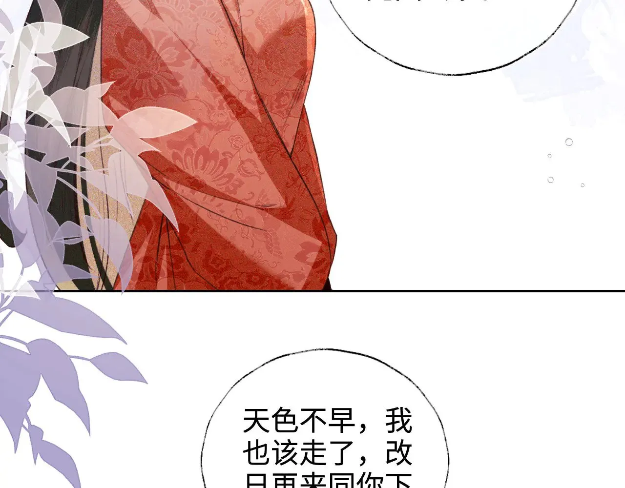 第123话 我有师傅了！63