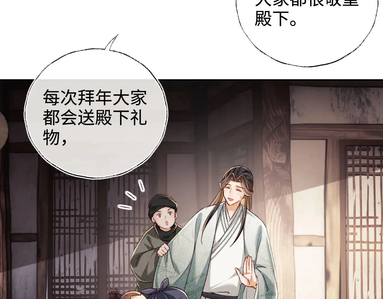 第133话12