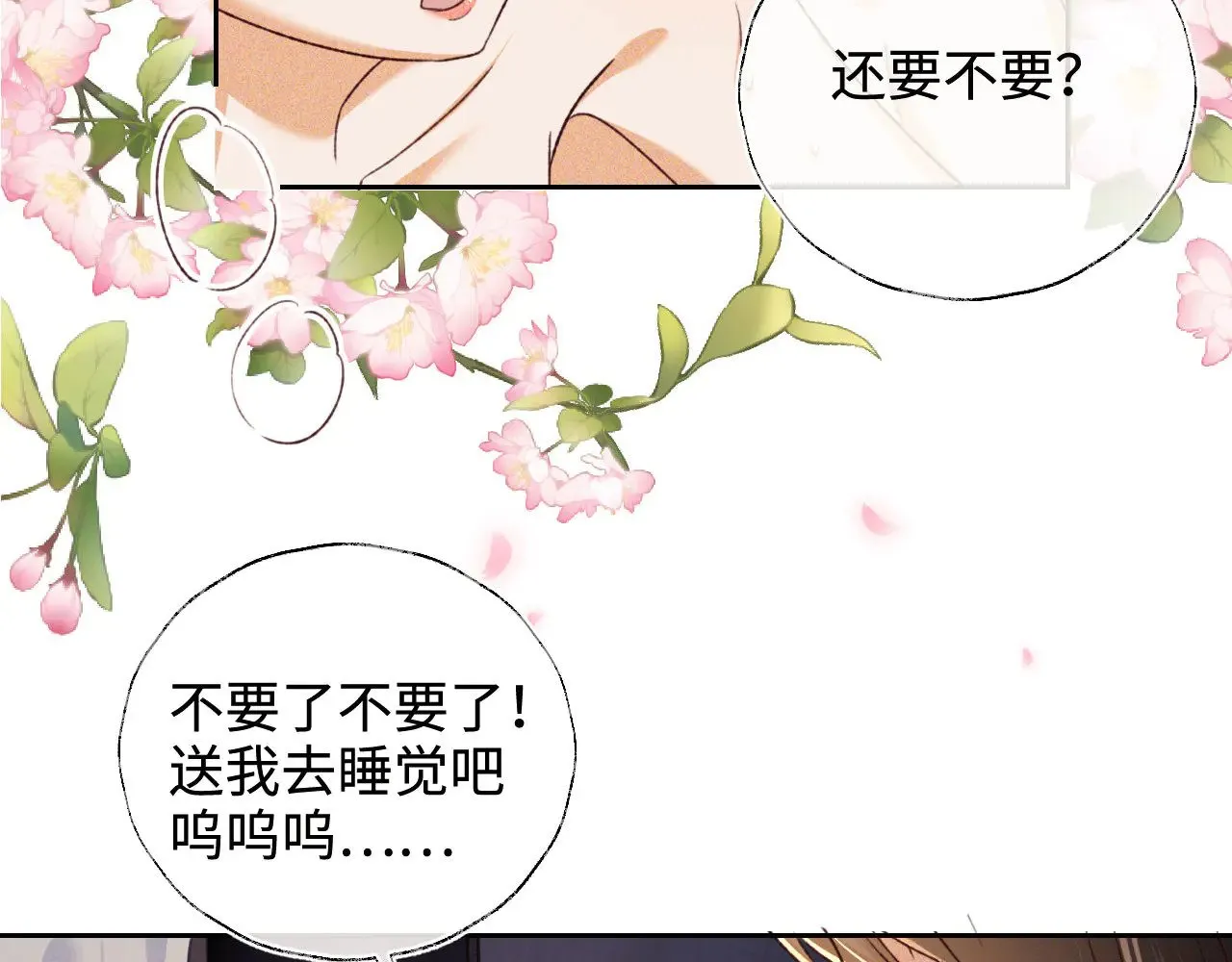 第132话78