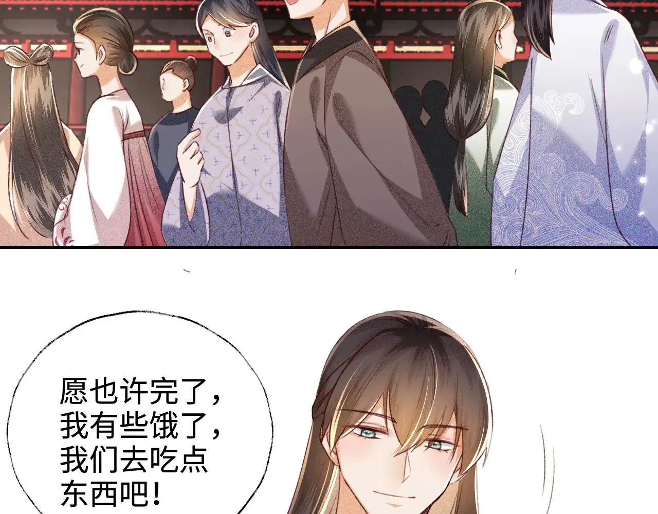 第126 偶遇砚心？！38