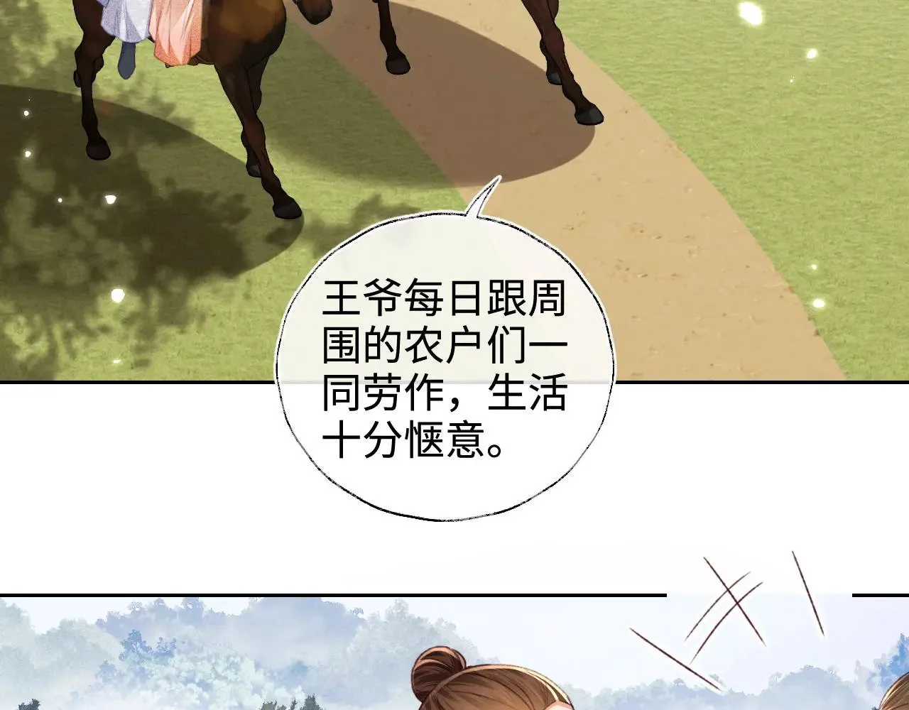 第130话8