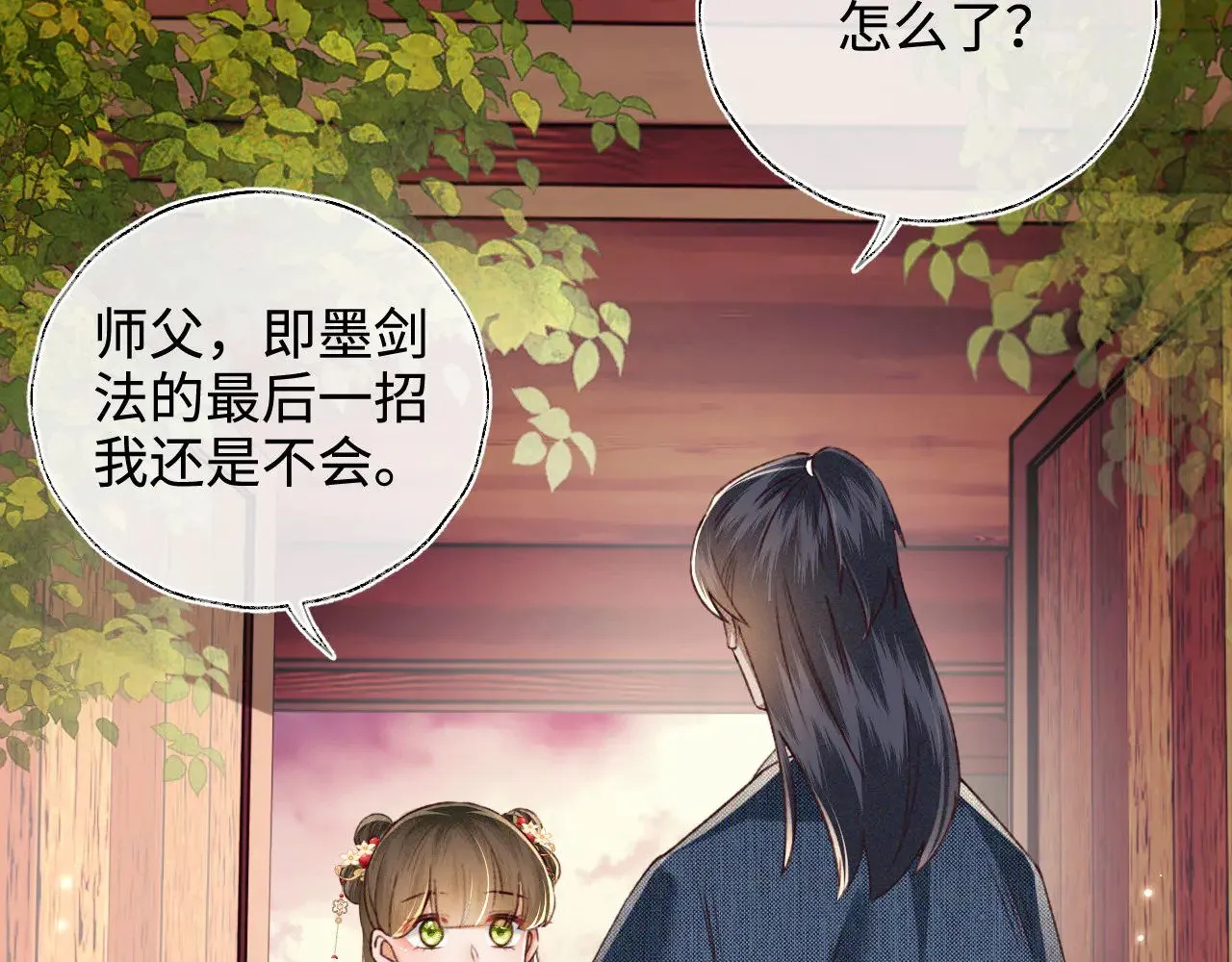 第123话 我有师傅了！55
