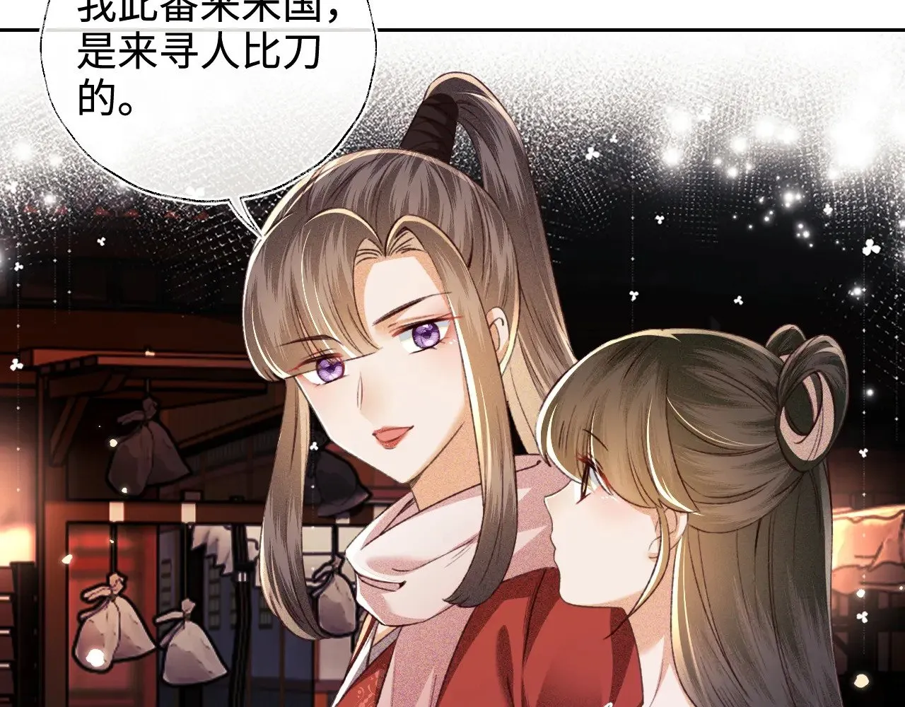 第126 偶遇砚心？！57