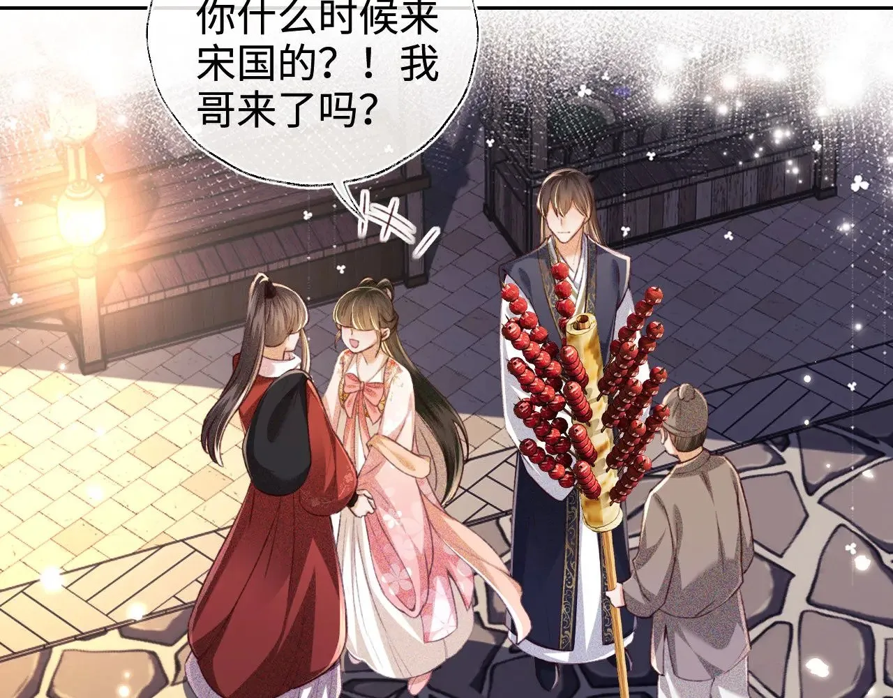 第126 偶遇砚心？！48