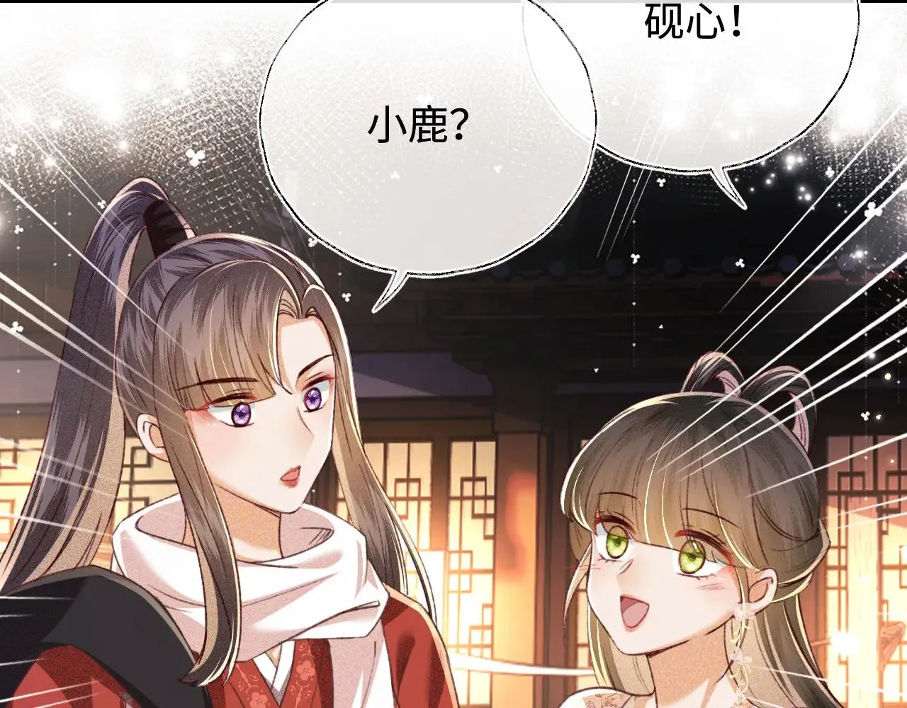 第126 偶遇砚心？！46