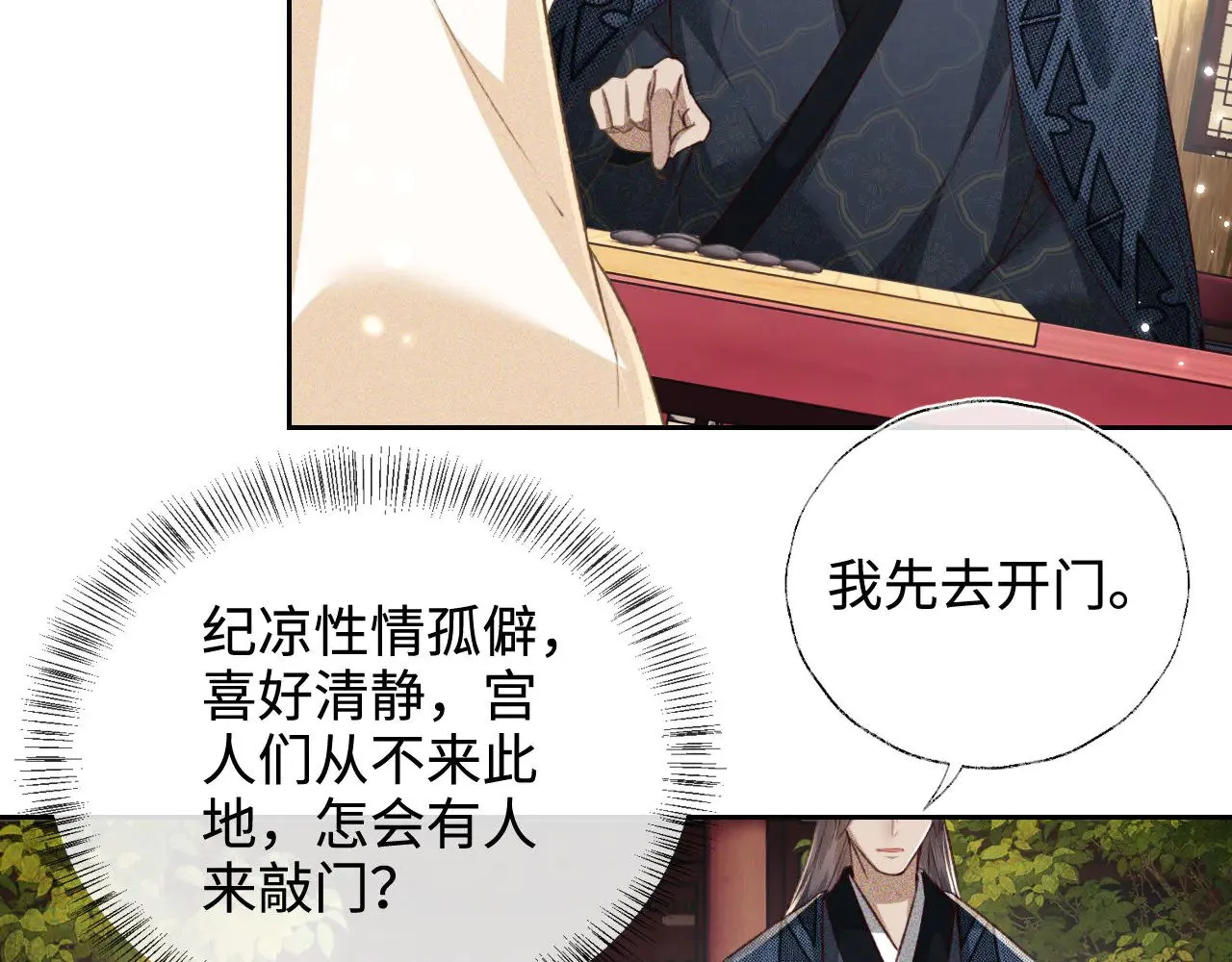 第123话 我有师傅了！53