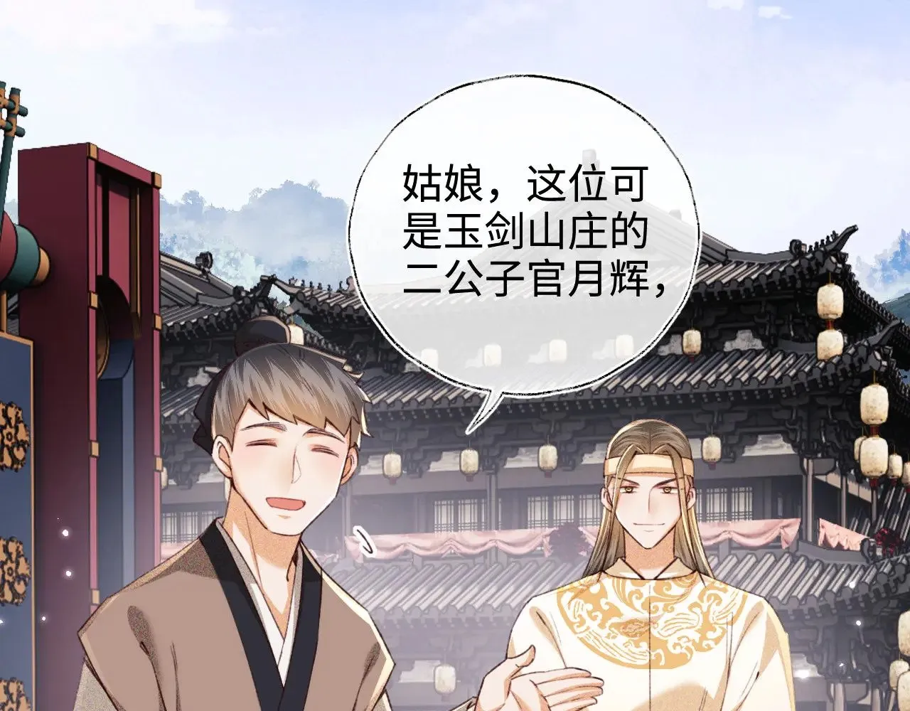 第125话 无需礼让4