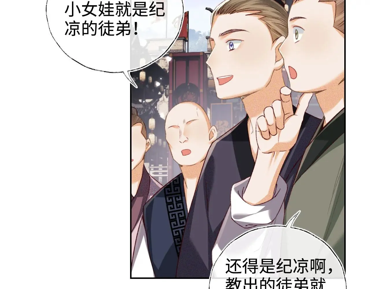 第125话 无需礼让45
