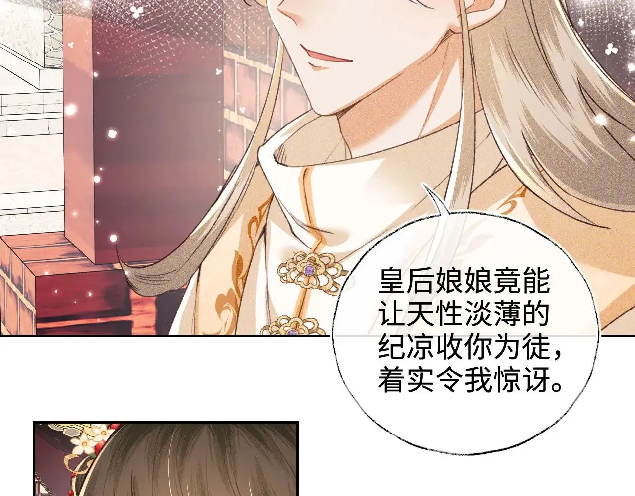第124话 微服私访7