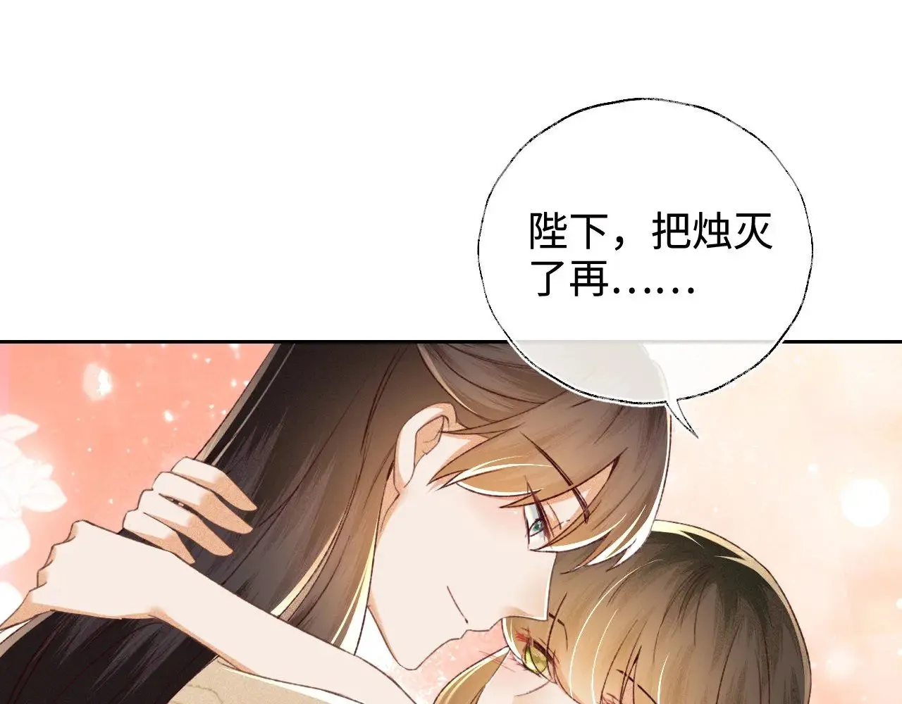 第126 偶遇砚心？！4