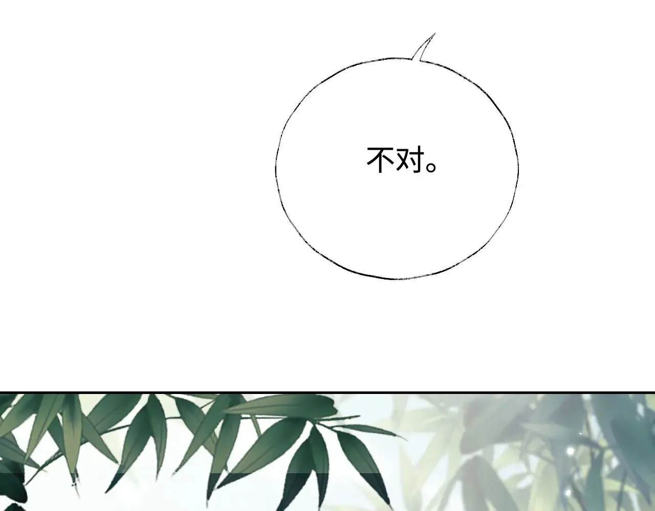 第123话 我有师傅了！11