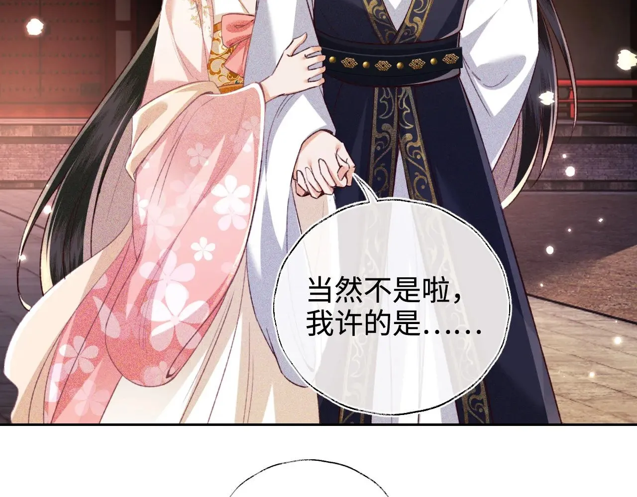 第126 偶遇砚心？！32