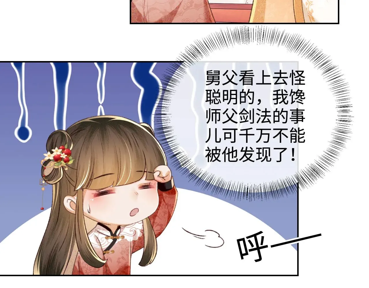 第124话 微服私访15