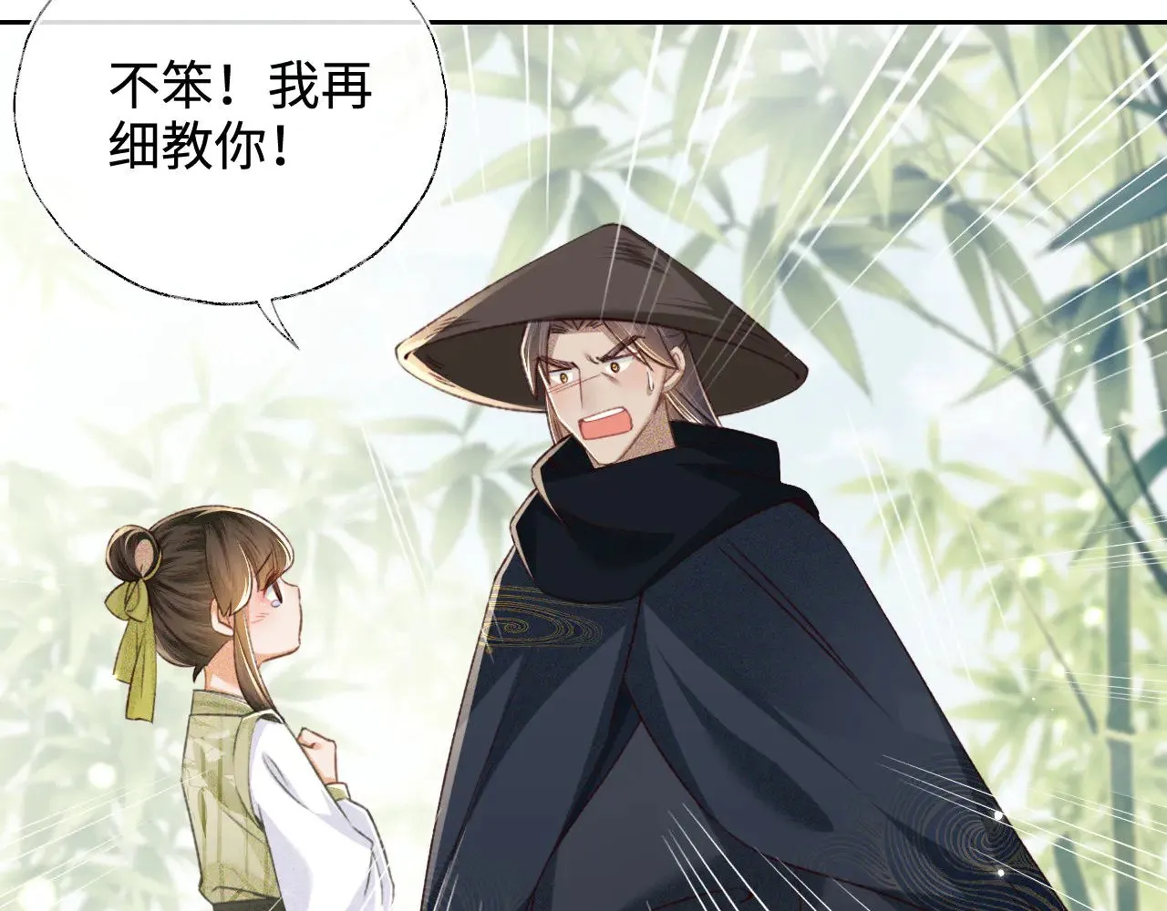 第123话 我有师傅了！33