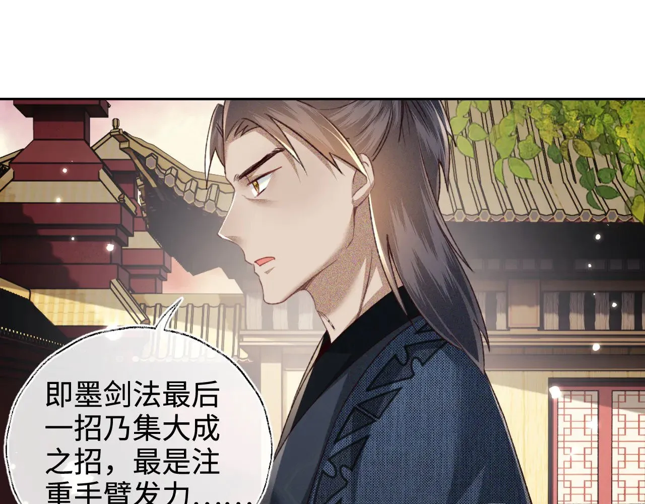 第123话 我有师傅了！57