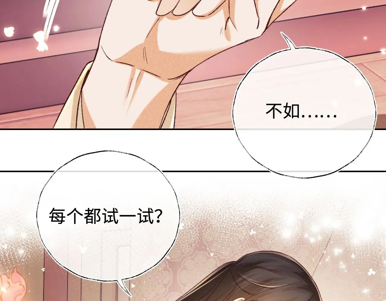 第125话 无需礼让68