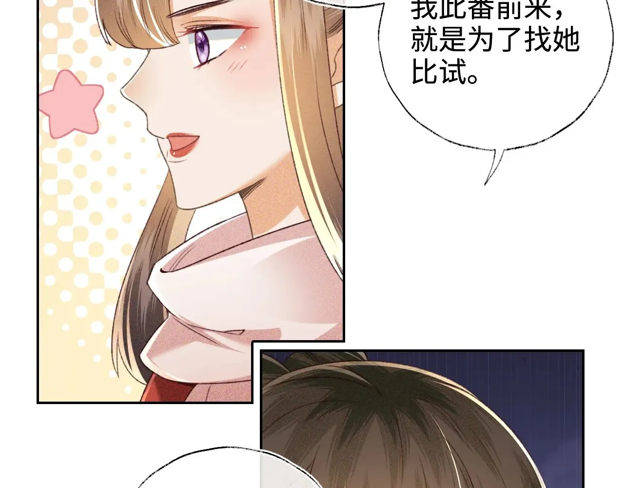 第126 偶遇砚心？！59