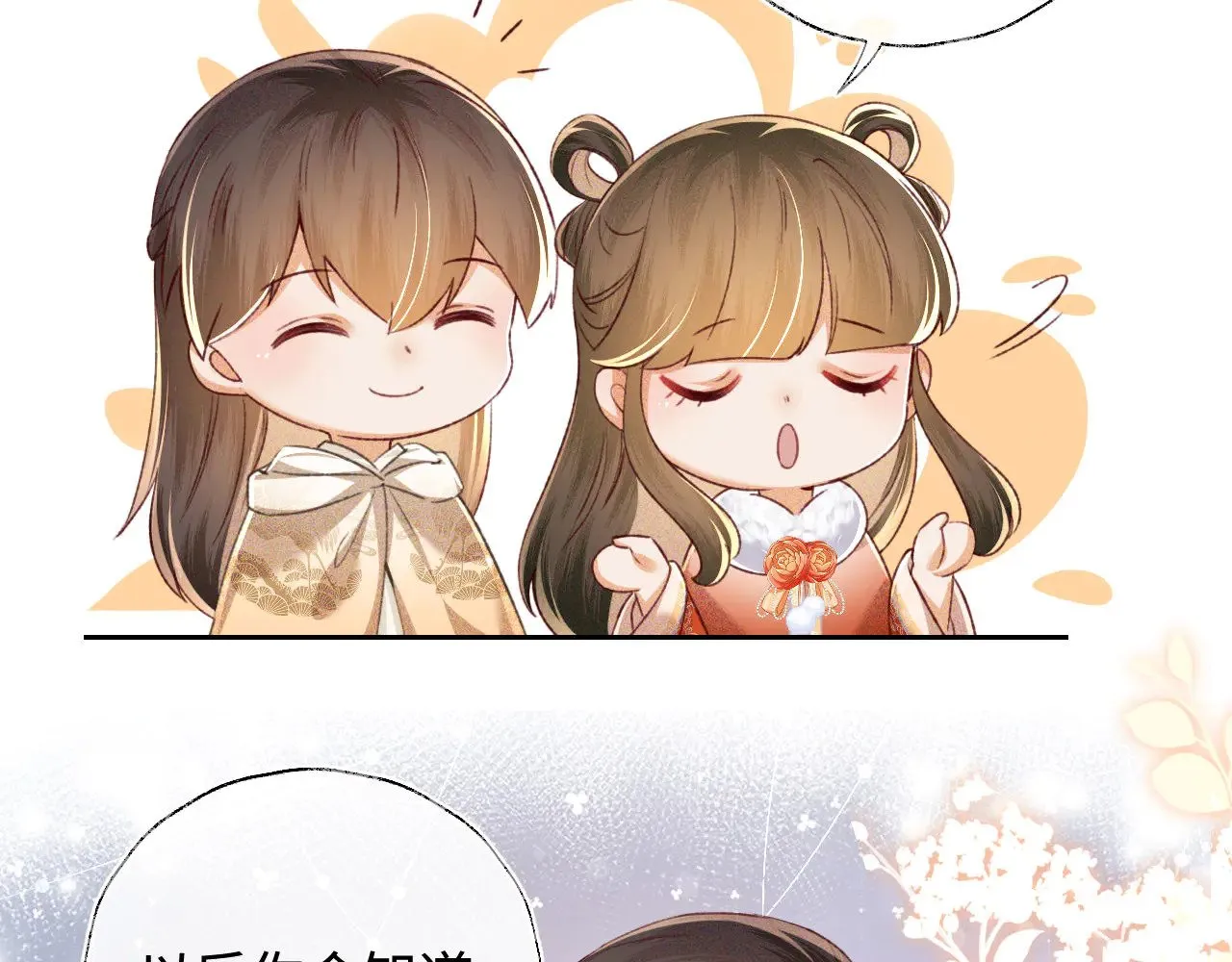 第133话80