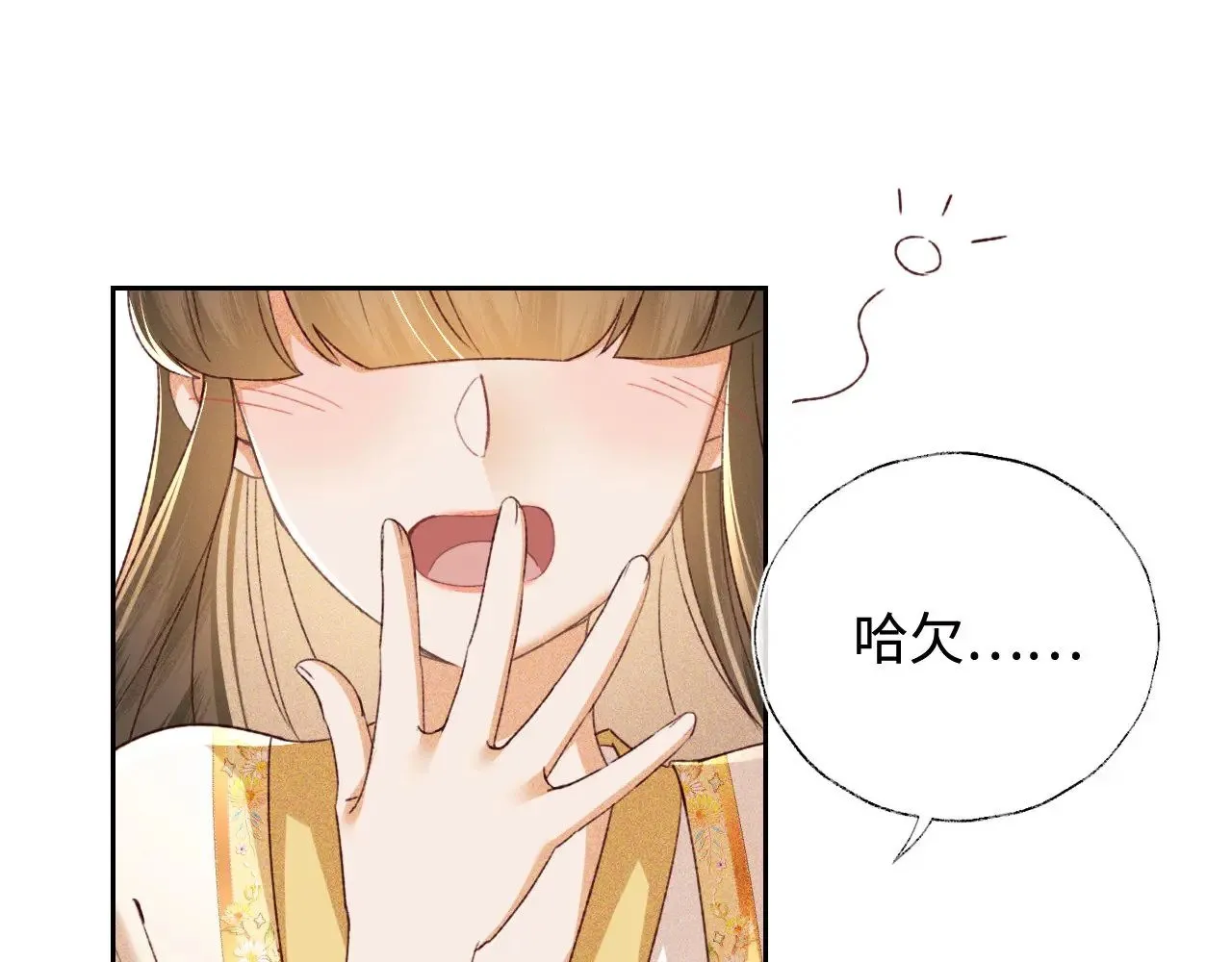 第126 偶遇砚心？！10