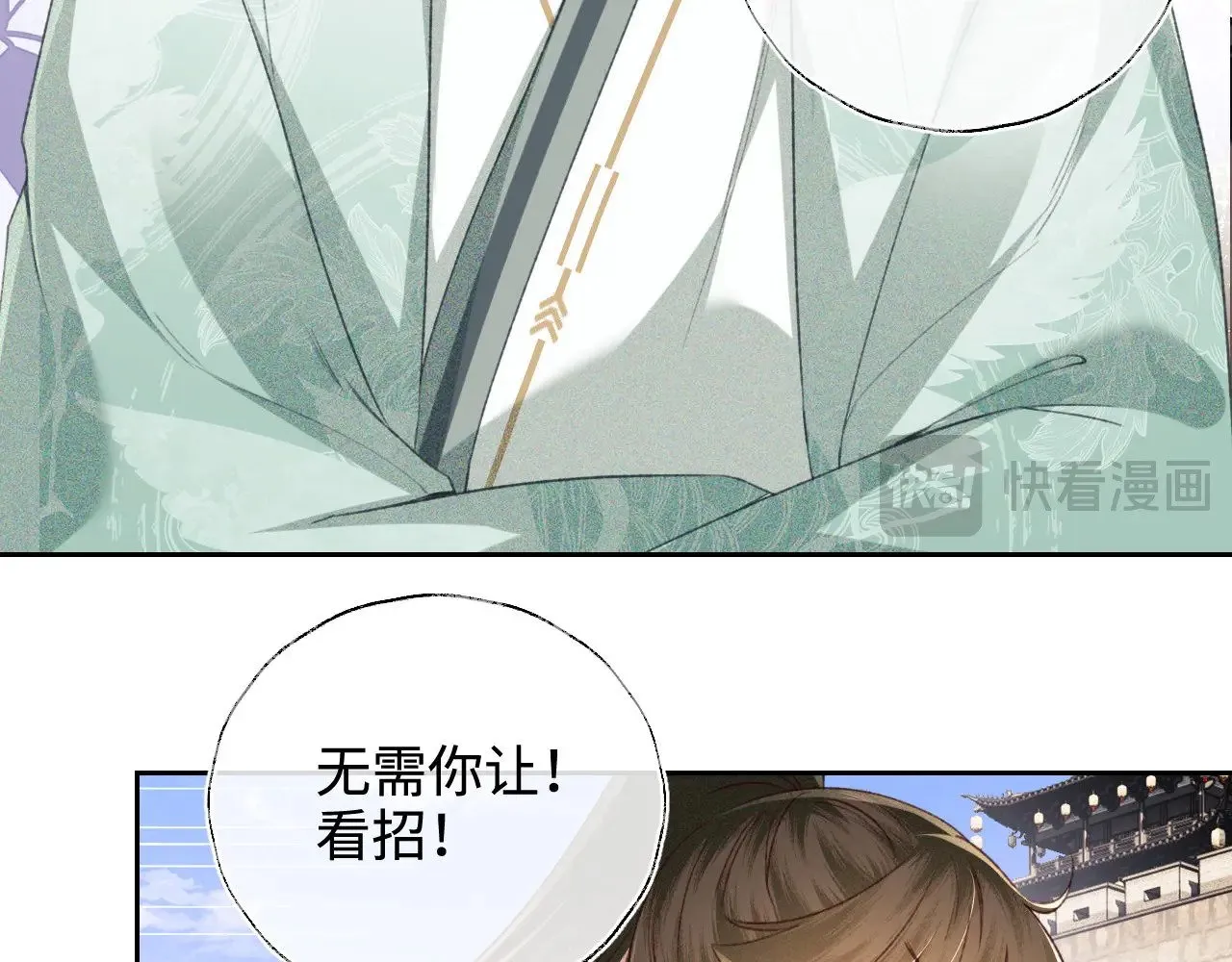 第125话 无需礼让13