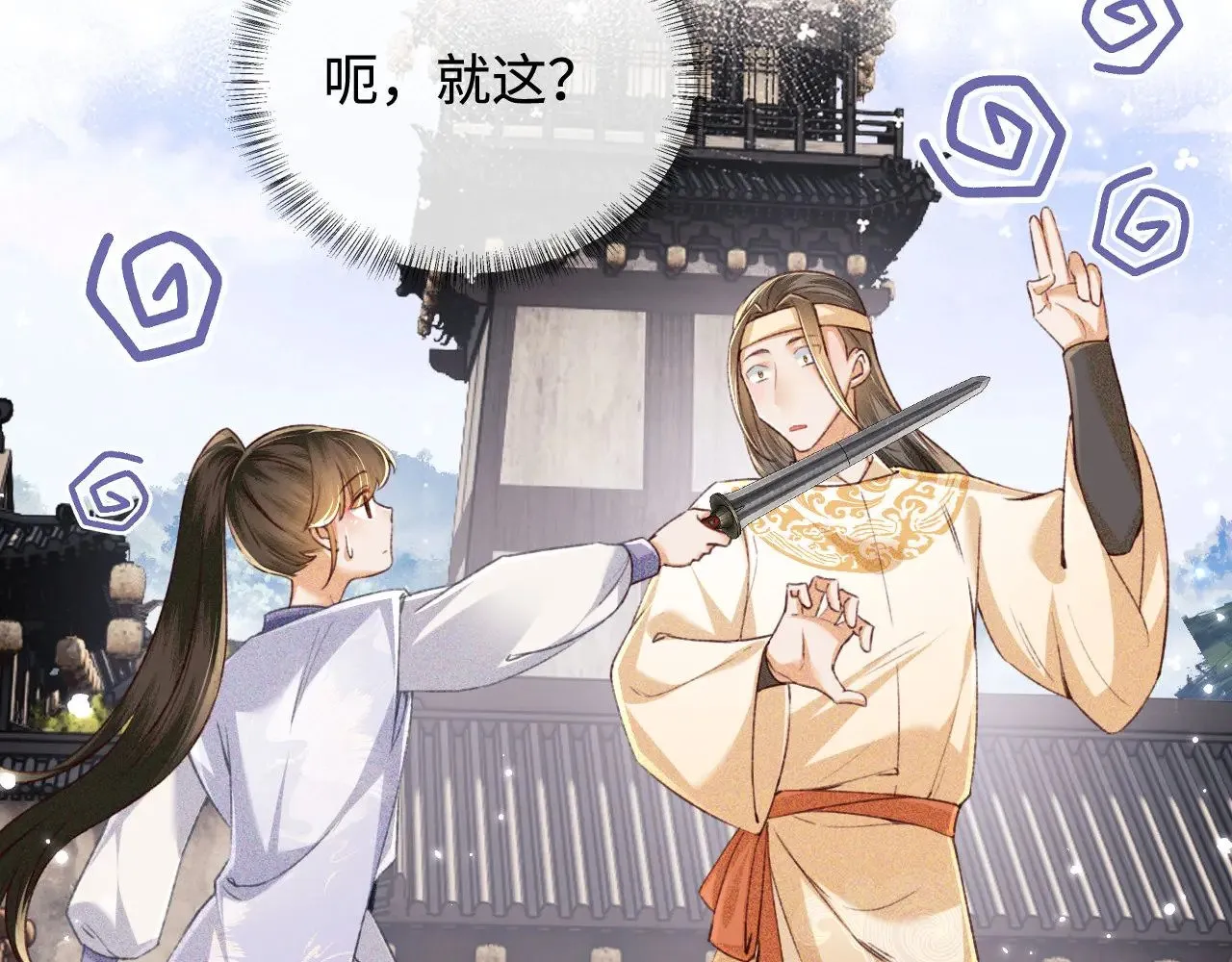 第125话 无需礼让19